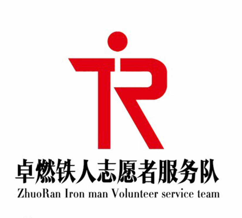 心溫暖  心希望 卓燃溫暖2014第二棒幸福接力 和你在一起 走進西寧市福利院新年聯(lián)歡會圓滿舉辦