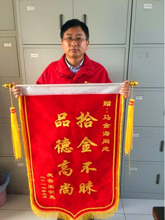 拾金不昧好榜樣     傳遞社會正能量