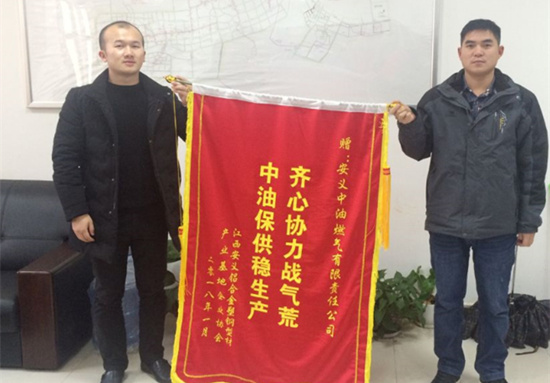為企業(yè)解憂暖人心  企業(yè)感恩送錦旗